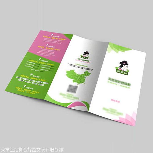常州圖文快印一站式服務(wù) 宣傳單頁(yè)與折頁(yè)的設(shè)計(jì)印刷全解析