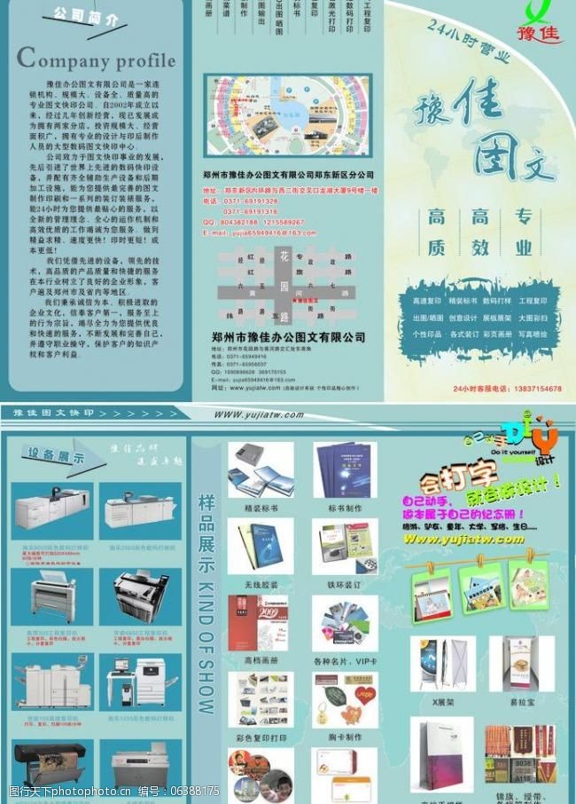 圖文三折頁設(shè)計(jì) 從概念到落地的完全指南